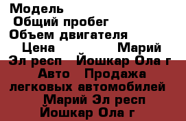  › Модель ­ Ssang Yong Action › Общий пробег ­ 118 000 › Объем двигателя ­ 2 000 › Цена ­ 131 000 - Марий Эл респ., Йошкар-Ола г. Авто » Продажа легковых автомобилей   . Марий Эл респ.,Йошкар-Ола г.